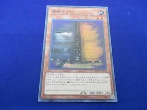 トレカ 遊戯王 RC03-JP004 増殖するＧ スーパー