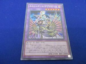 トレカ 遊戯王 SD37-JPP01 エルシャドール・アプカローネ ウルトラ