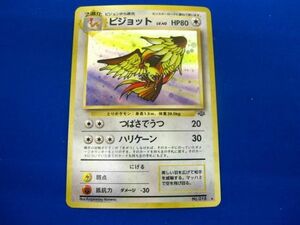 【同梱可】状態B トレカ ポケモンカードゲーム 旧裏面 ピジョット LV.40 キラ