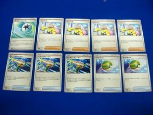 【同梱可】状態B トレカ　ポケモンカードゲーム　カード　10枚セット