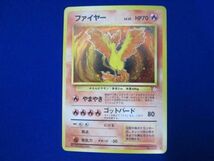 【同梱可】状態C トレカ ポケモンカードゲーム 旧裏面 ファイヤー LV.35 キラ_画像1