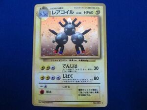 【同梱可】状態B トレカ ポケモンカードゲーム 旧裏面 レアコイル LV.28 キラ