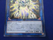 トレカ 遊戯王 VJMP-JP156 プラチナ・ガジェット ウルトラ_画像4