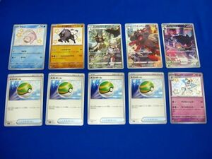 【同梱可】状態B トレカ ポケモンカードゲーム カード 10枚セット