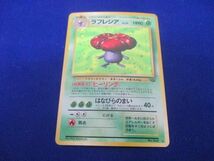 【同梱可】状態B トレカ ポケモンカードゲーム 旧裏面 ラフレシア LV.35 キラ_画像1