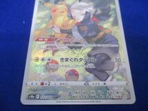 トレカ ポケモンカードゲーム S10a-073 ピカチュウ CHR_画像4