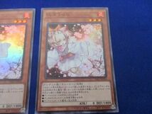 【同梱可】状態B トレカ 遊戯王 PAC1-JP016 灰流うらら（腕広げ） スーパー 2枚セット_画像2