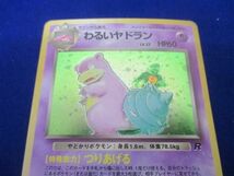 【同梱可】状態B トレカ ポケモンカードゲーム 旧裏面 わるいヤドラン LV.27 キラ_画像3