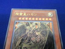 【同梱可】状態C トレカ 遊戯王 SOI-JP002 降雷皇ハモン レリーフ_画像3