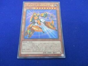 トレカ 遊戯王 VJMP-JP176 マシンナーズ・メタルクランチ ウルトラ