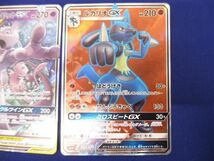 【同梱可】状態B トレカ　ポケモンカードゲーム　ミュウツー＆ミュウGX　ルカリオGX　2枚セット_画像3