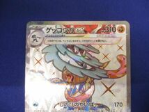 トレカ ポケモンカードゲーム SV5a-083 ゲッコウガex SR_画像3