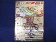 トレカ ポケモンカードゲーム SV5a-083 ゲッコウガex SR_画像1