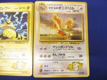 【同梱可】状態C トレカ　ポケモンカードゲーム　旧裏面　No.125　マチスのエレブー　LV.28　キラ　No.22　マチスの_画像3