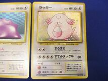 【同梱可】状態C トレカ　ポケモンカードゲーム　旧裏面　No.132　メタモン　LV.20　キラ　No.113　ラッキー　LV.55_画像3