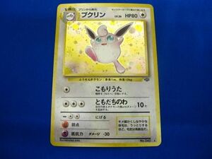 【同梱可】状態B トレカ ポケモンカードゲーム 旧裏面 プクリン LV.36 キラ