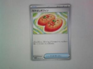 トレカ ポケモンカードゲーム SV5K-063 なかよしポフィン U