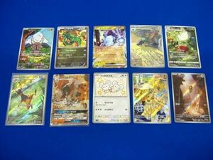 【同梱可】状態B トレカ ポケモンカードゲーム　キラカード　10枚セット