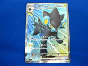 トレカ ポケモンカードゲーム SV6-118 レントラーex SR