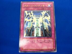トレカ 遊戯王 SOI-JP052 ダメージ・コンデンサー アルティメット