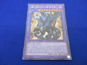 【同梱可】状態B トレカ 遊戯王 BACH-JP040 ガーディアン・キマイラ ウルトラ