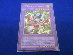 トレカ 遊戯王 302-051 ＸＹ−ドラゴン・キャノン アルティメット