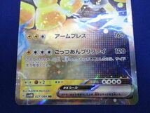 トレカ ポケモンカードゲーム SV4M-027 テツノカイナex RR_画像4