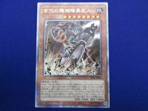 トレカ 遊戯王 LEDE-JP006 古代の機械暗黒巨人 QCシークレット