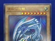 トレカ 遊戯王 QCCP-JP001 青眼の白龍 ウルトラ_画像3