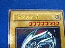 トレカ 遊戯王 LB-01 青眼の白龍(初期絵) ウルトラ_画像3