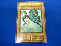 トレカ 遊戯王 _LLLE1-006 妖精の贈りもの［型番無し］ シークレット_画像1