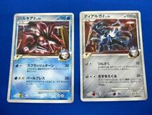 【同梱可】状態B トレカ ポケモンカードゲーム ディアルガg パルキアg 2枚セット_画像1