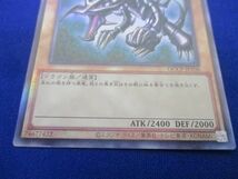 トレカ 遊戯王 QCCP-JP108 真紅眼の黒竜 アルティメット_画像4