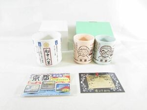 新品 ホビー 坂本龍馬 船中八策湯呑 京都浮世絵マグネットセット 金閣寺金のしおり ペア父母湯呑 4点