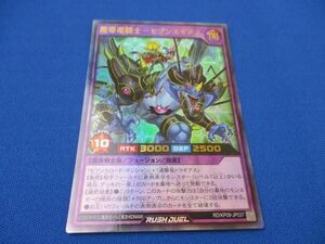 トレカ 遊戯王ラッシュデュエル RD/KP09-JP037 魔導竜騎士−セブンスギアス ウルトラ