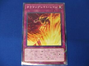 トレカ 遊戯王 SD35-JP032 サラマングレイト・レイジ ノーマルパラ