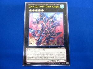 CNo.101 S・H・Dark Knight [UL] LVAL-JP046 遊戯王OCG LEGACY OF THE VALIANT