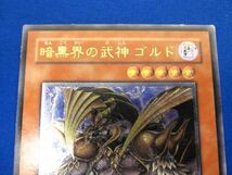 トレカ 遊戯王 EEN-JP024 暗黒界の武神 ゴルド アルティメット_画像3