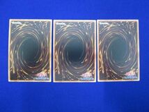 【同梱可】状態B トレカ 遊戯王 優良カード 3枚セット まとめ_画像2