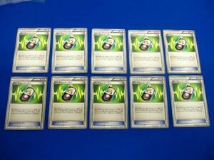 【同梱可】状態B トレカ　ポケモンカードゲーム　ランダムレシーバー　10枚セット