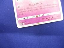 トレカ ポケモンカードゲーム S11-044 ヤミラミ R_画像4