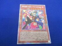 トレカ 遊戯王 LIOV-JP006 驚楽園の支配人〈∀rlechino〉 プリズマティックシークレット_画像1