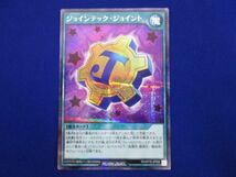 トレカ 遊戯王ラッシュデュエル RD/KP16-JP058 ジョインテック・ジョイント(背景色が赤) シークレット_画像1