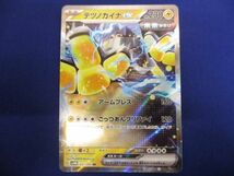 トレカ ポケモンカードゲーム SV4M-027 テツノカイナex RR_画像1