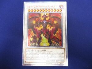 トレカ 遊戯王 LGB1-JP021 スカーレッド・スーパーノヴァ・ドラゴン 20thシークレット