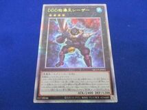 トレカ 遊戯王 QCCP-JP083 ＤＤＤ怒涛王シーザー QCシークレット_画像1