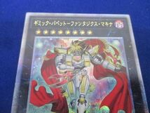 トレカ 遊戯王 INFO-JP042 ギミック・パペット−ファンタジクス・マキナ QCシークレット_画像3