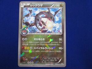 トレカ ポケモンカードゲーム 232/XY-P　レックウザ