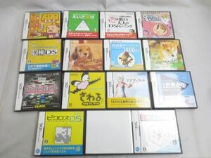 【同梱可】中古品 ゲーム ニンテンドーDS ソフト 15点 アナザーコード 2つの記憶 さわる メイドインワリオ 等 グッズ