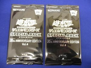 【同梱可】未開封 トレカ 遊戯王 SPECIAL PACK 20th ANNIVERSARY EDITION Vol.4 2パック